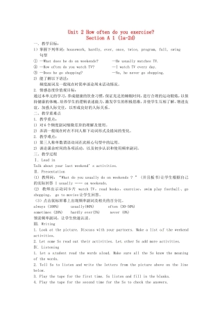 2014年秋八年级英语上册Unit2Howoftendoyouexercise？（第1课时）教案（新版）人教新目标版