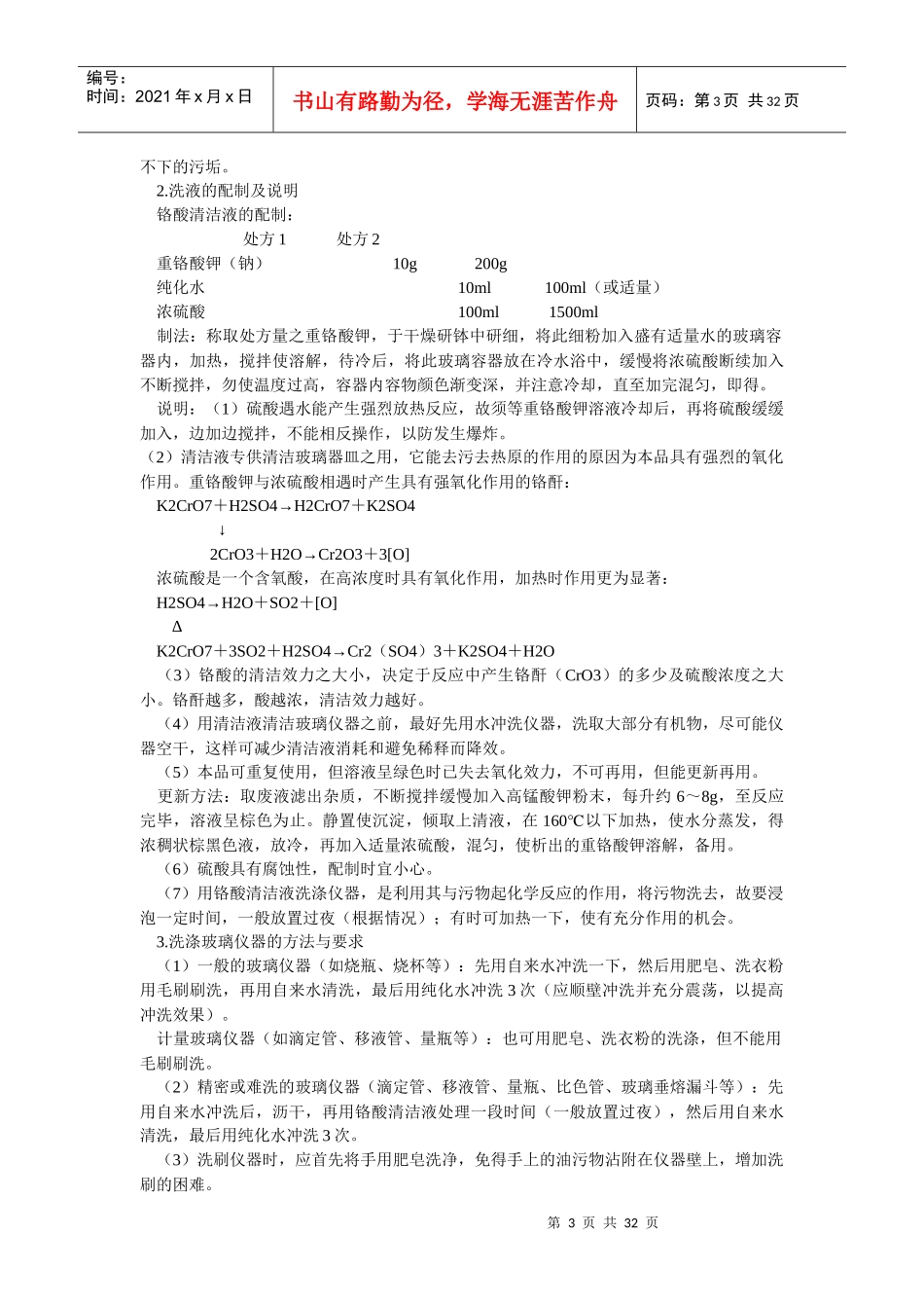 检验员培训知识一_第3页
