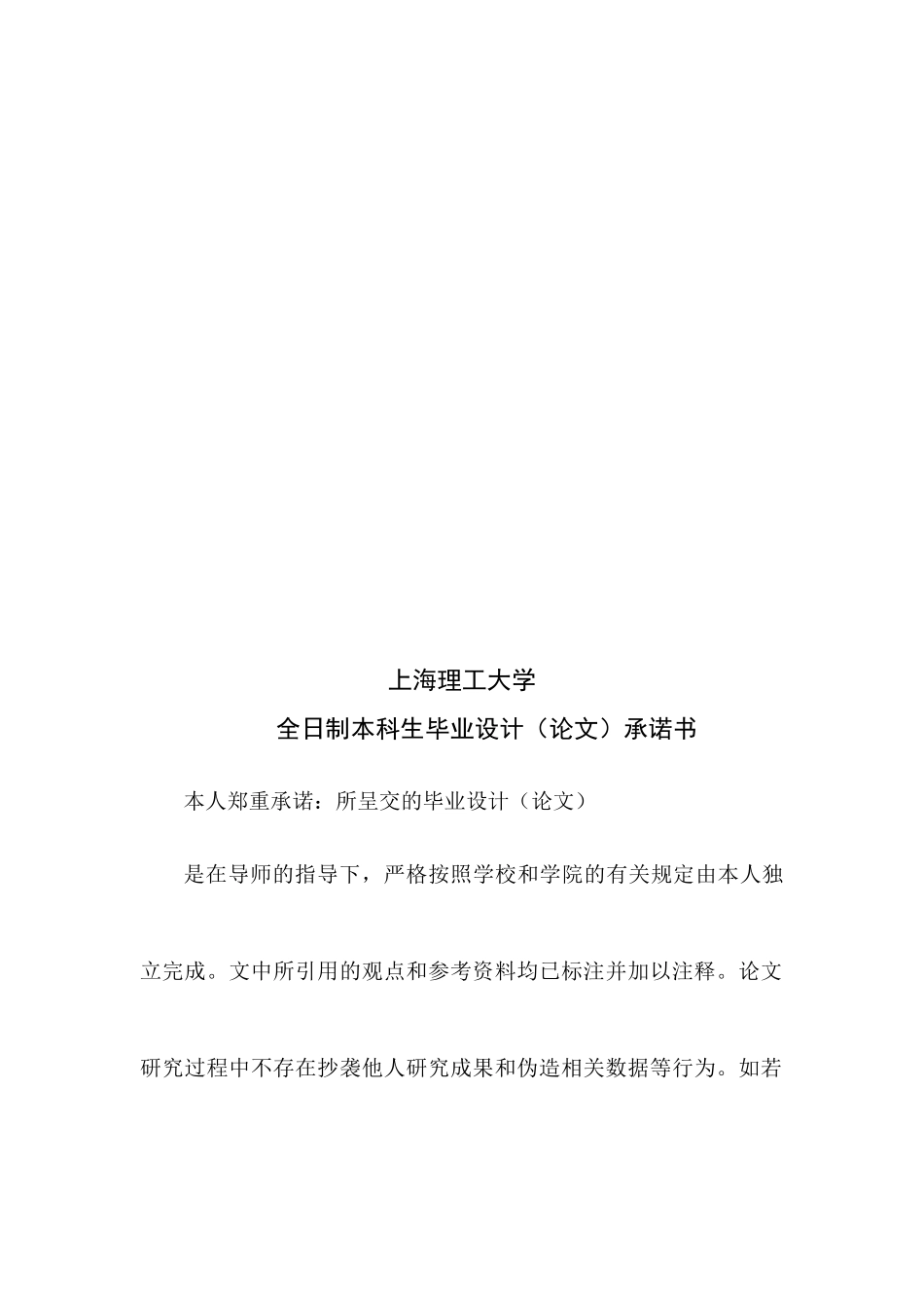 商业银行个人住房按揭贷款的风险特征与控制_第2页