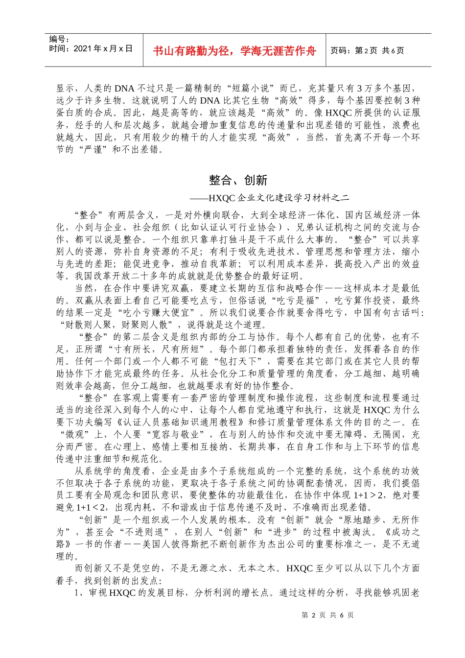 北京大陆航星质量认证中心HXQC于日前正式发布了北_第2页