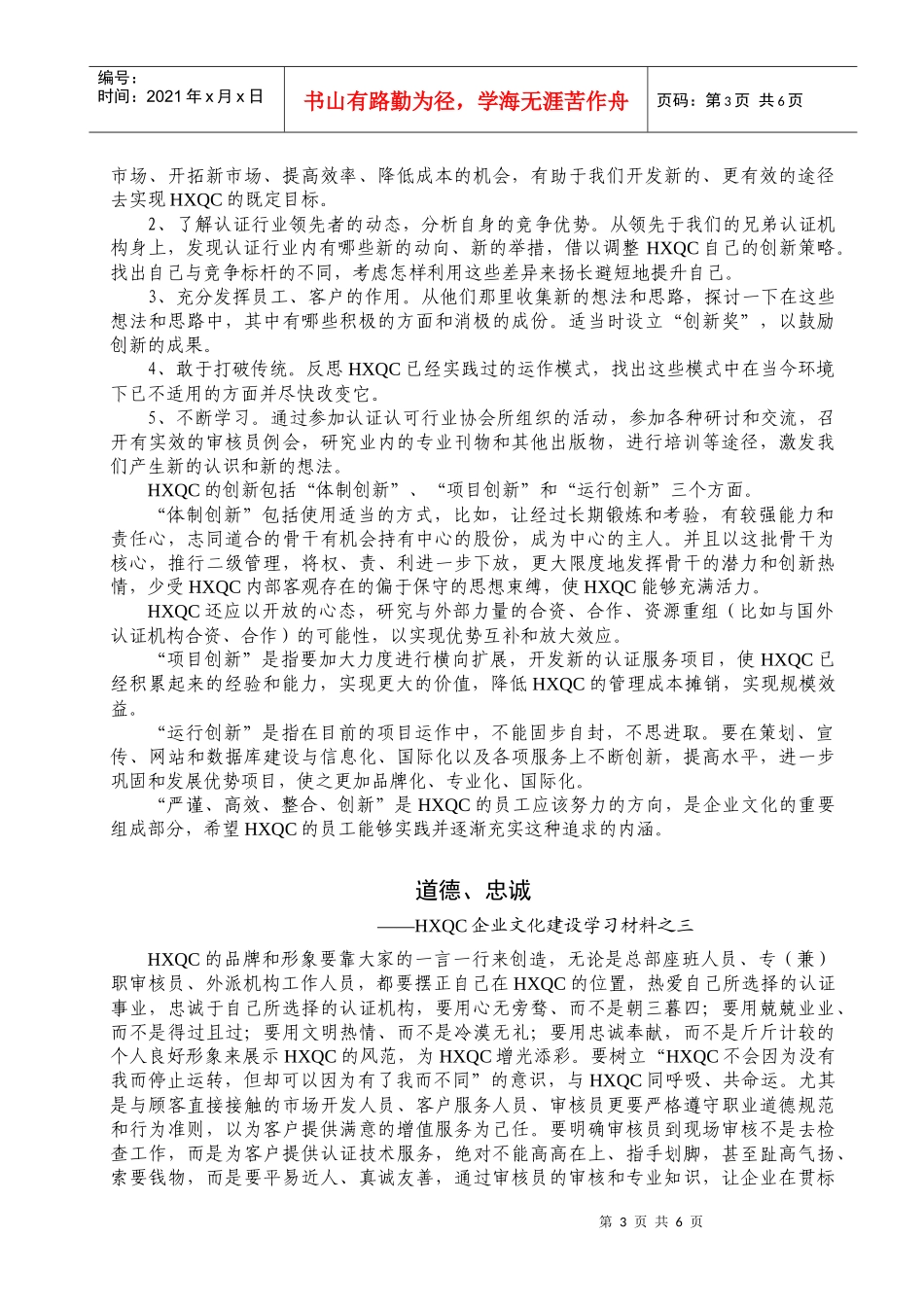 北京大陆航星质量认证中心HXQC于日前正式发布了北_第3页