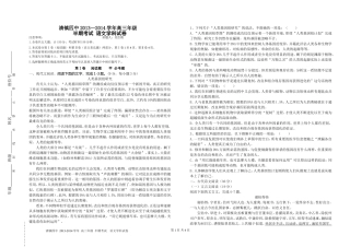 法制教育---2013-2014学年度半期考试试卷