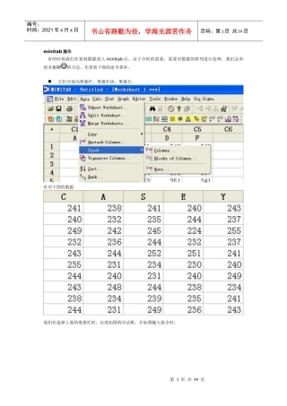 Minitab实战