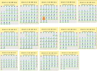 月历201111-201212学年工作顺序