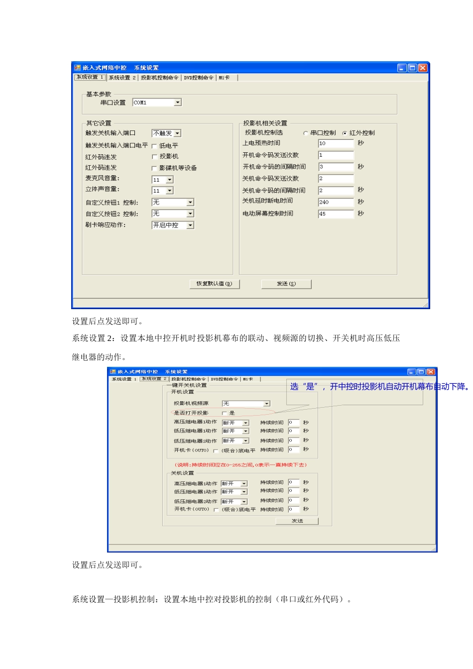 天傲T9000考核题_第2页
