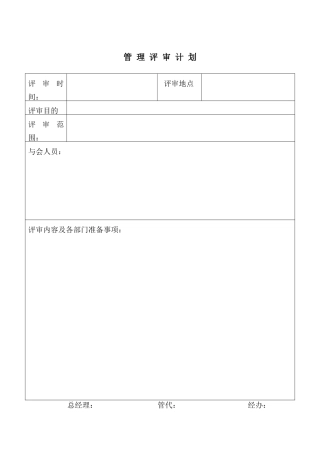 物业全套质量表格