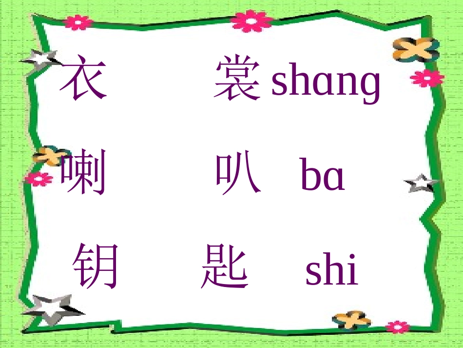 《秋天的雨》课件6 (2)_第3页