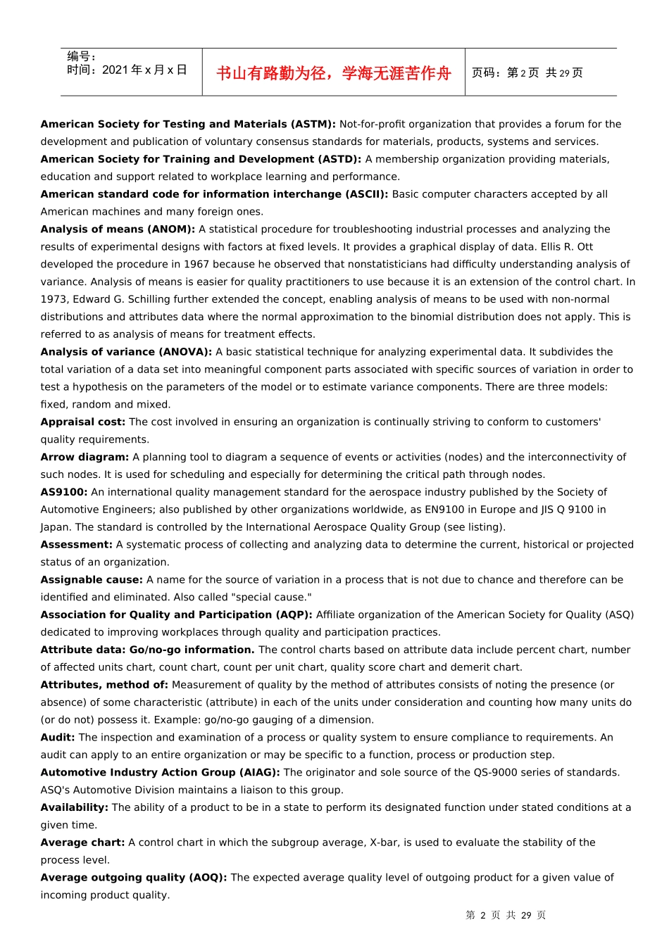 品质英语字典_第2页