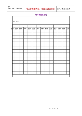 风管系统安装检验批质量验收记录表(1)