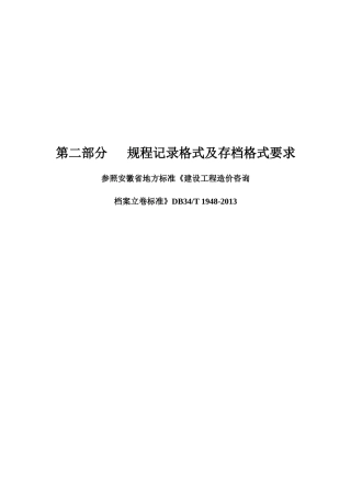 清单、控制价、审计等模板(中技)