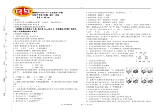 清镇四中高二生物理科班九月份月考试卷