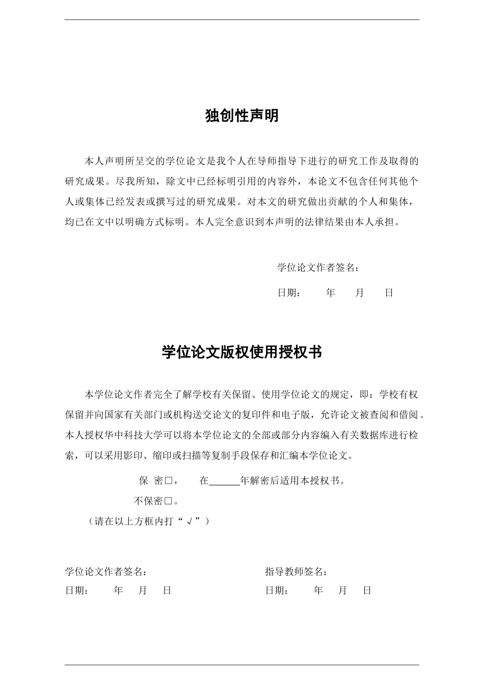 硕士学位论文--厂商质量管理体系审核初探_第3页