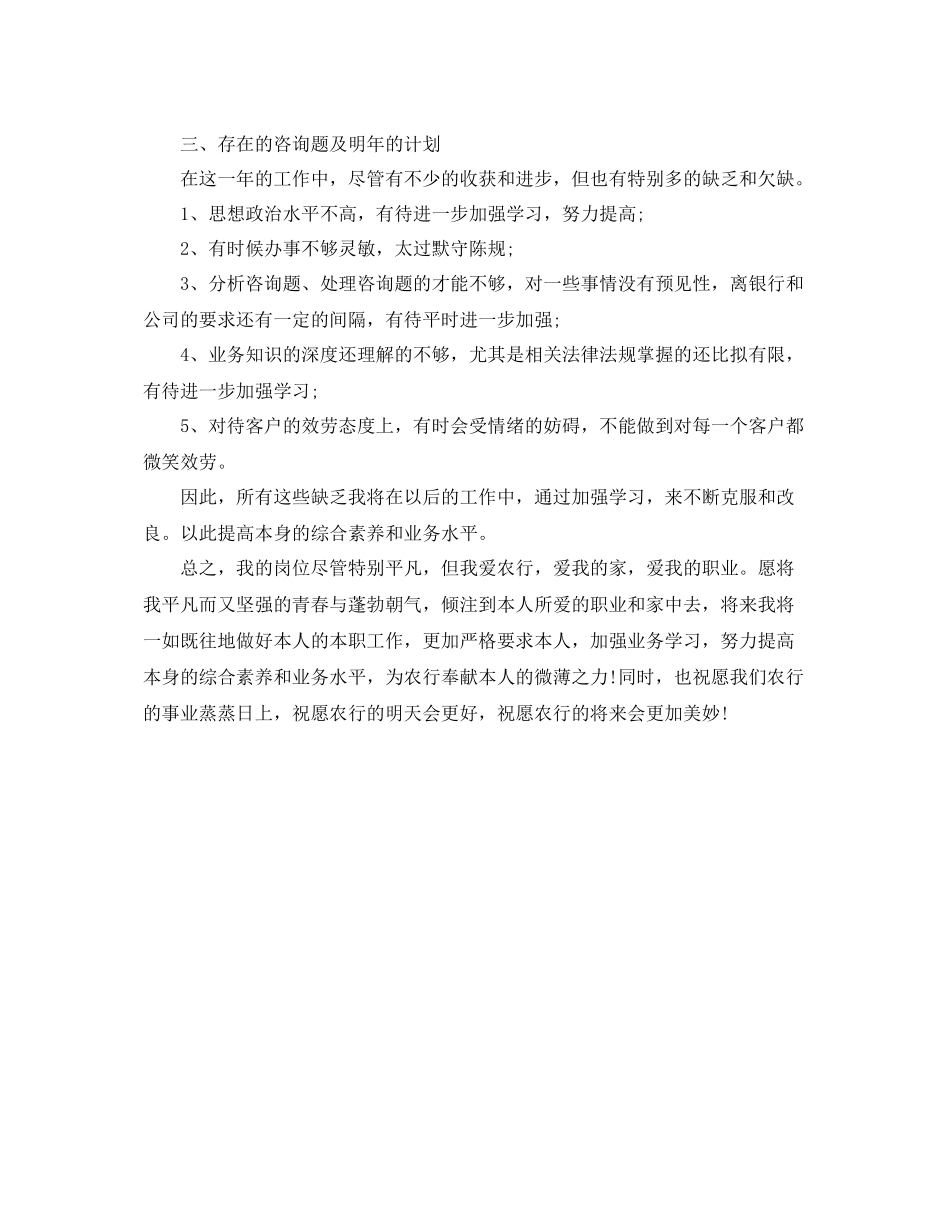 2021年度工作参考总结保安年度工作参考总结「8篇」_第3页