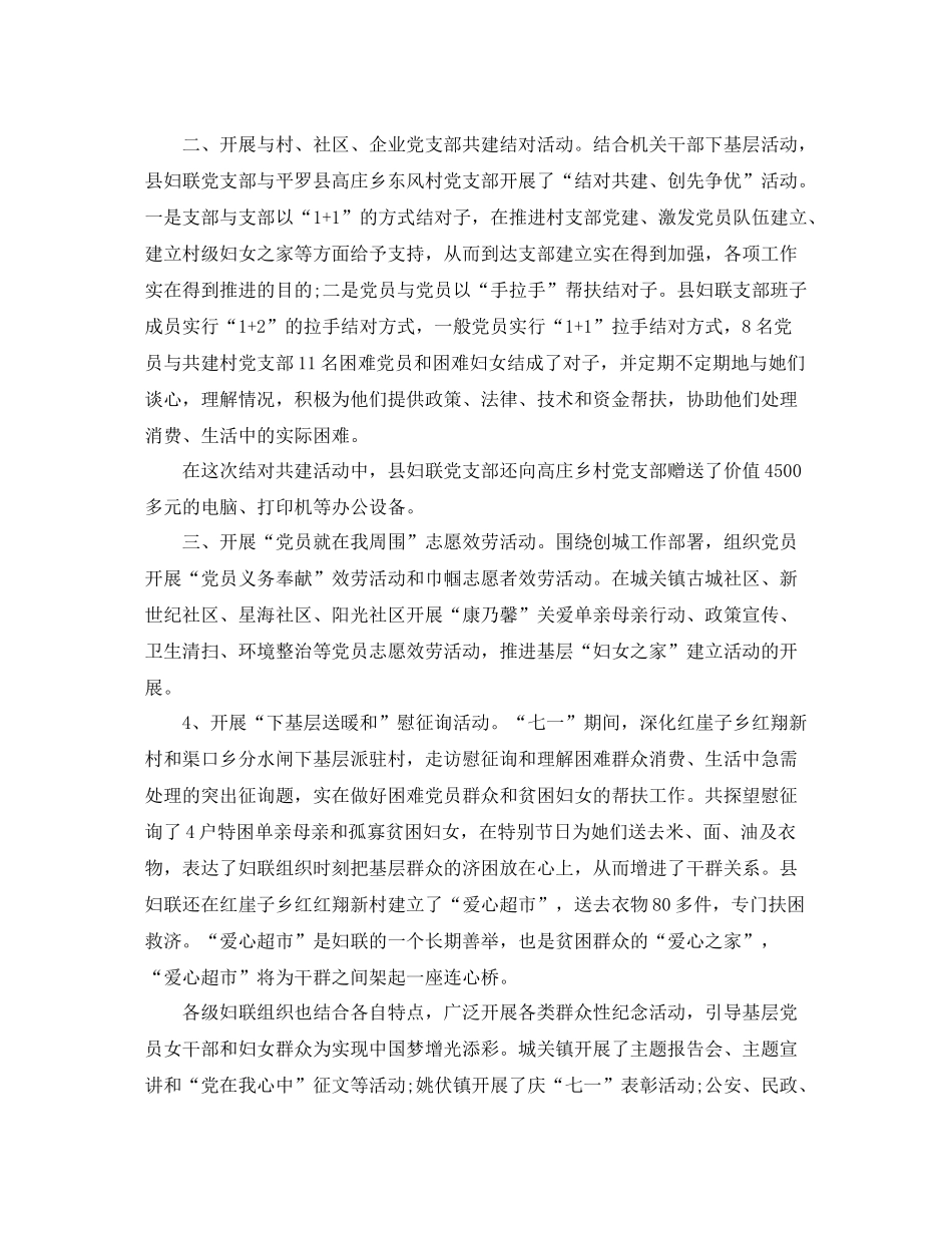 精选庆祝七月建党98周年活动参考总结【范文5篇】_第3页