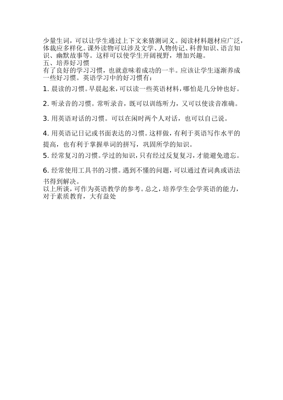 学会英语与会学英语_第2页