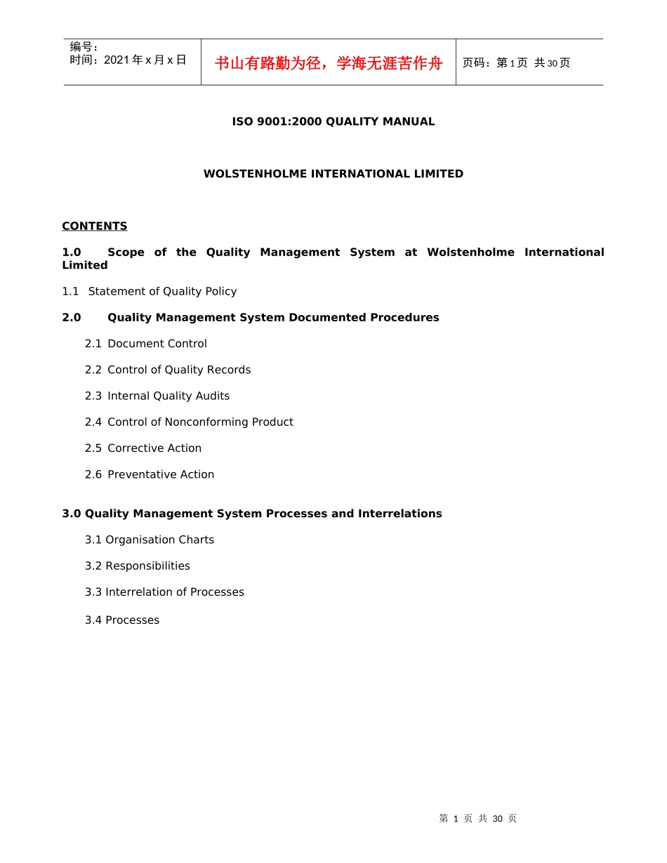 ISO9001质量手册英文版(ISO9001QualityManual)_第1页