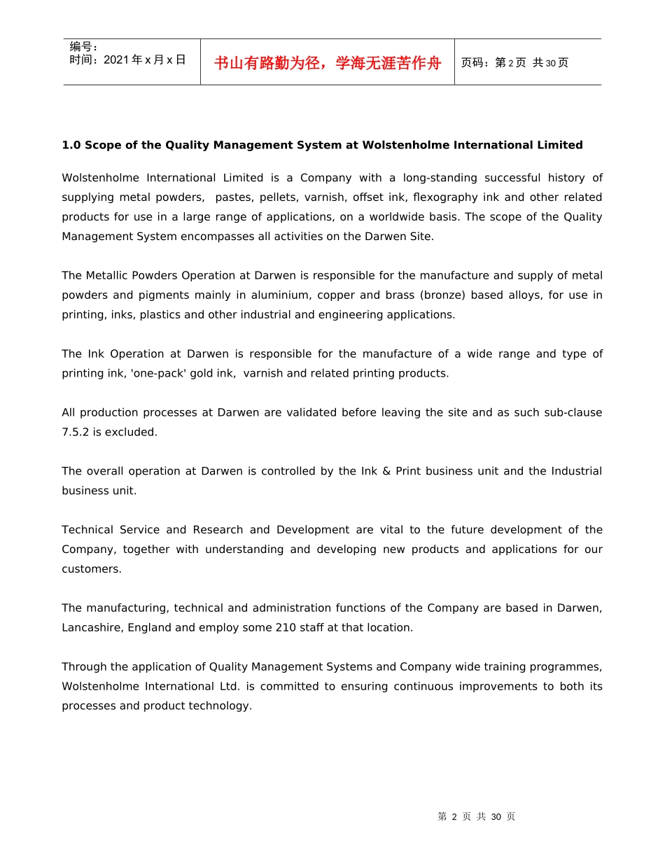 ISO9001质量手册英文版(ISO9001QualityManual)_第2页