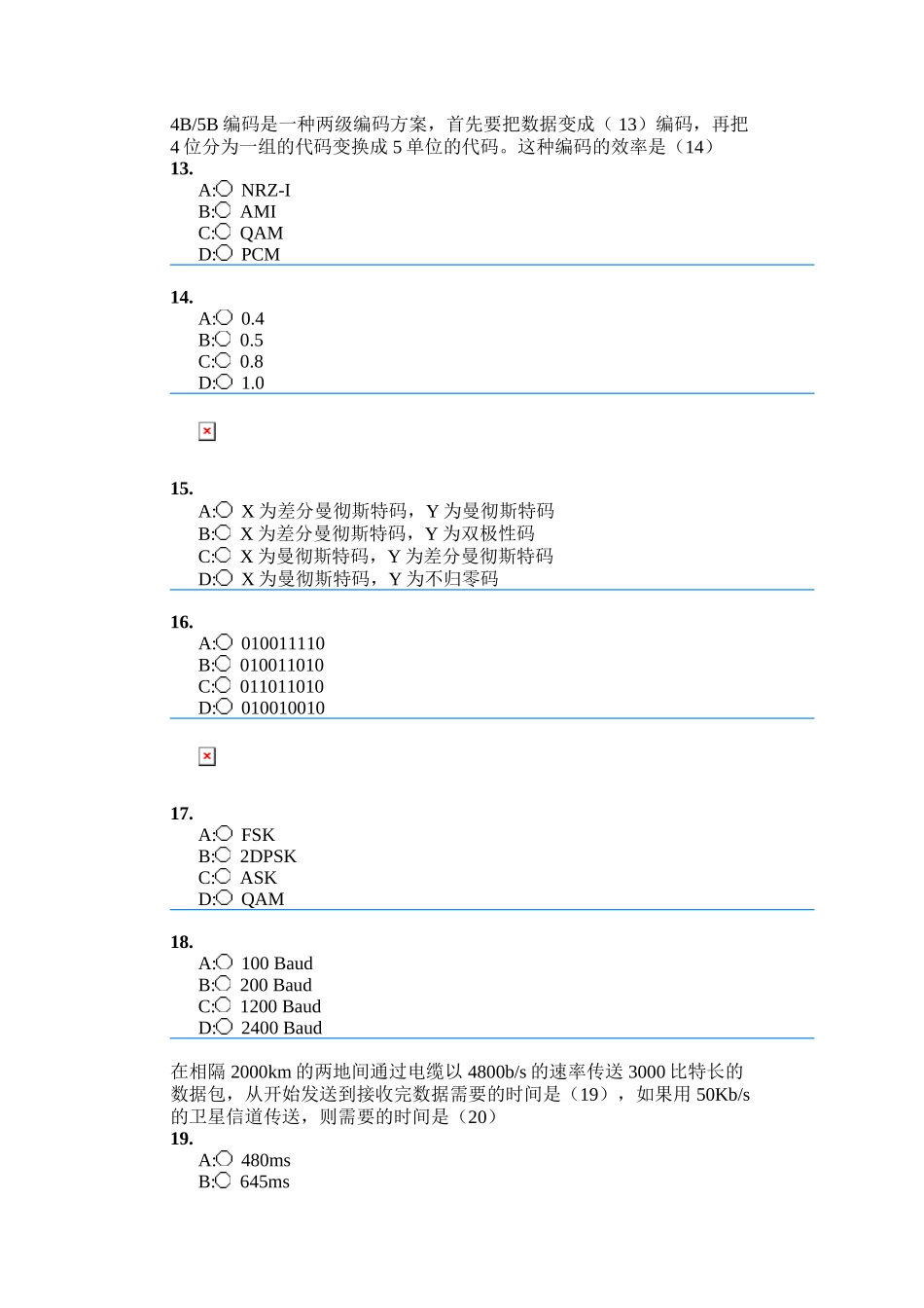 网络工程师上午2009下半年附答案详细解析_第3页