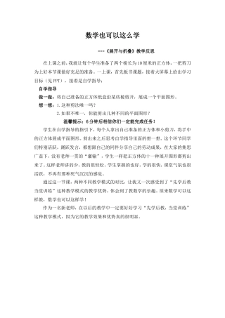 数学也可以这么学