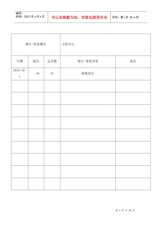 品质手册7764861477