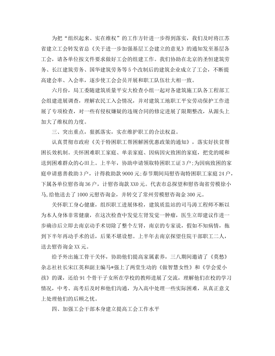 建设局工作个人自我参考总结（通用）_第2页