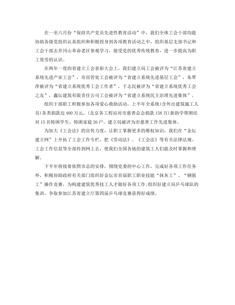 建设局工作个人自我参考总结（通用）_第3页