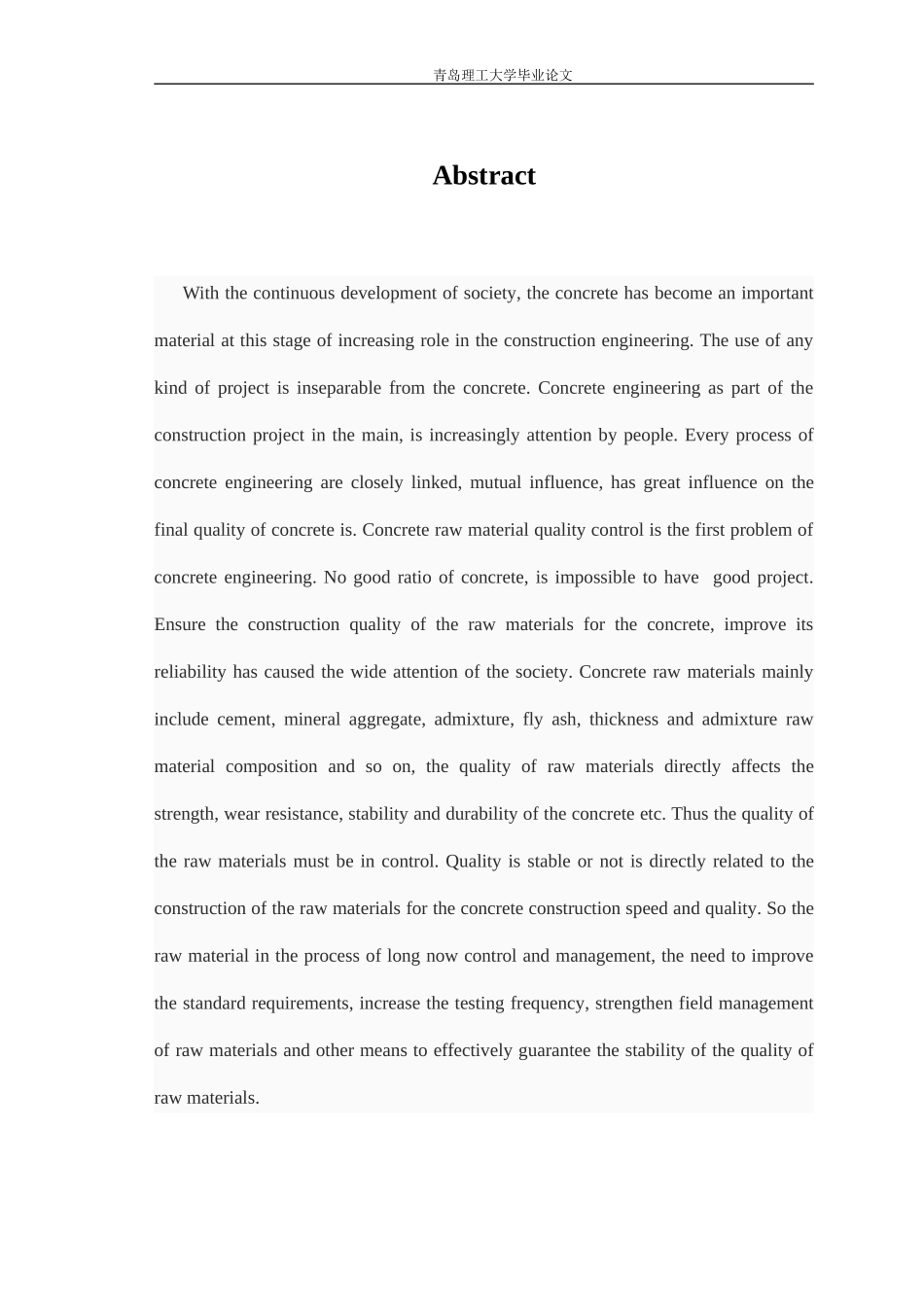 龙门花园工程混凝土原材料质量控制_第3页