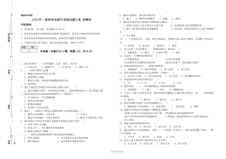 2019年一级保育员提升训练试题B卷-附解析