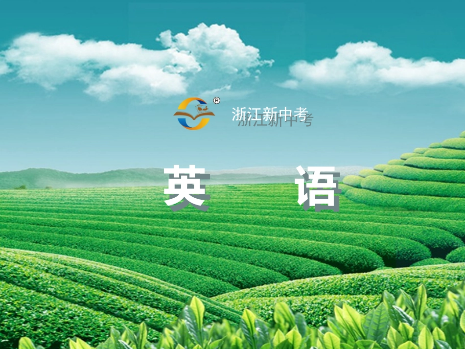 九年级　Units3～4_第1页