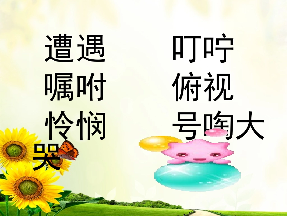 《卡罗纳》教学课件_第2页