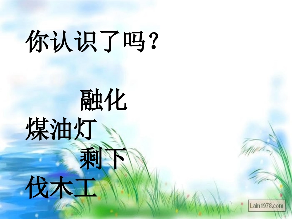 去年的树 (4)_第2页