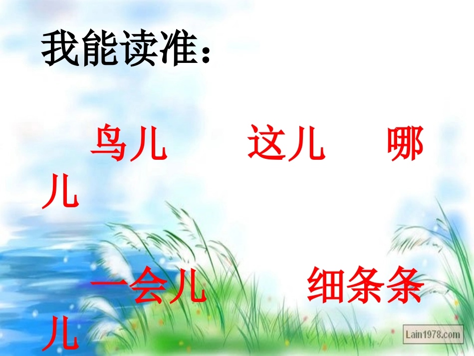 去年的树 (4)_第3页