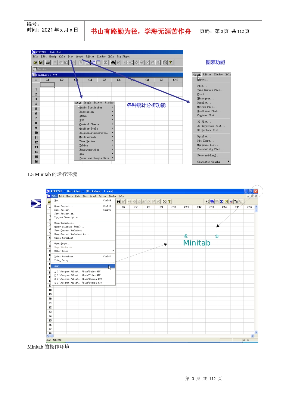 六西格玛技术实施工具_第3页