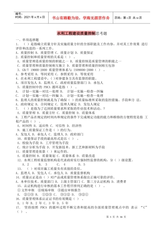 质量控制3494289952