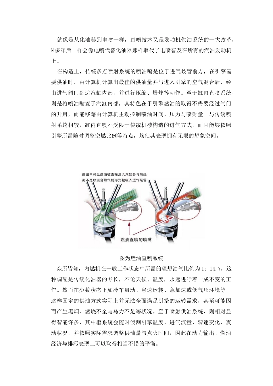 提高内燃机的动力性和经济性的途径_第2页