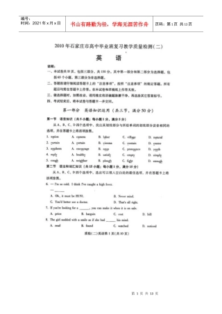 河北省石家庄市XXXX年高中毕业班复习教学质量检测(二)英语试题及答案