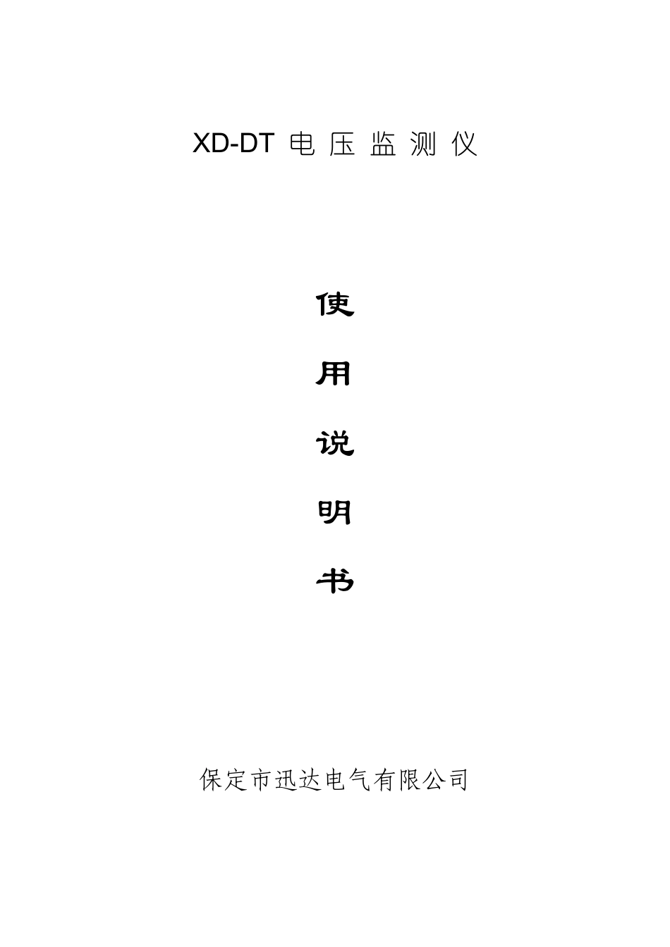 通过ISO9001质量体系认证企业_第1页
