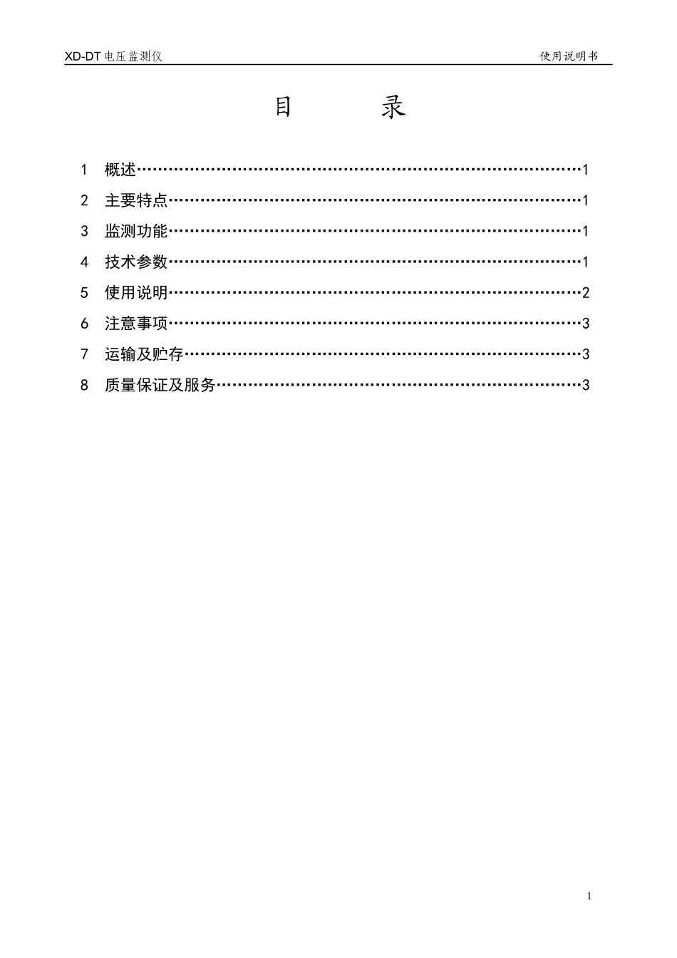 通过ISO9001质量体系认证企业_第2页