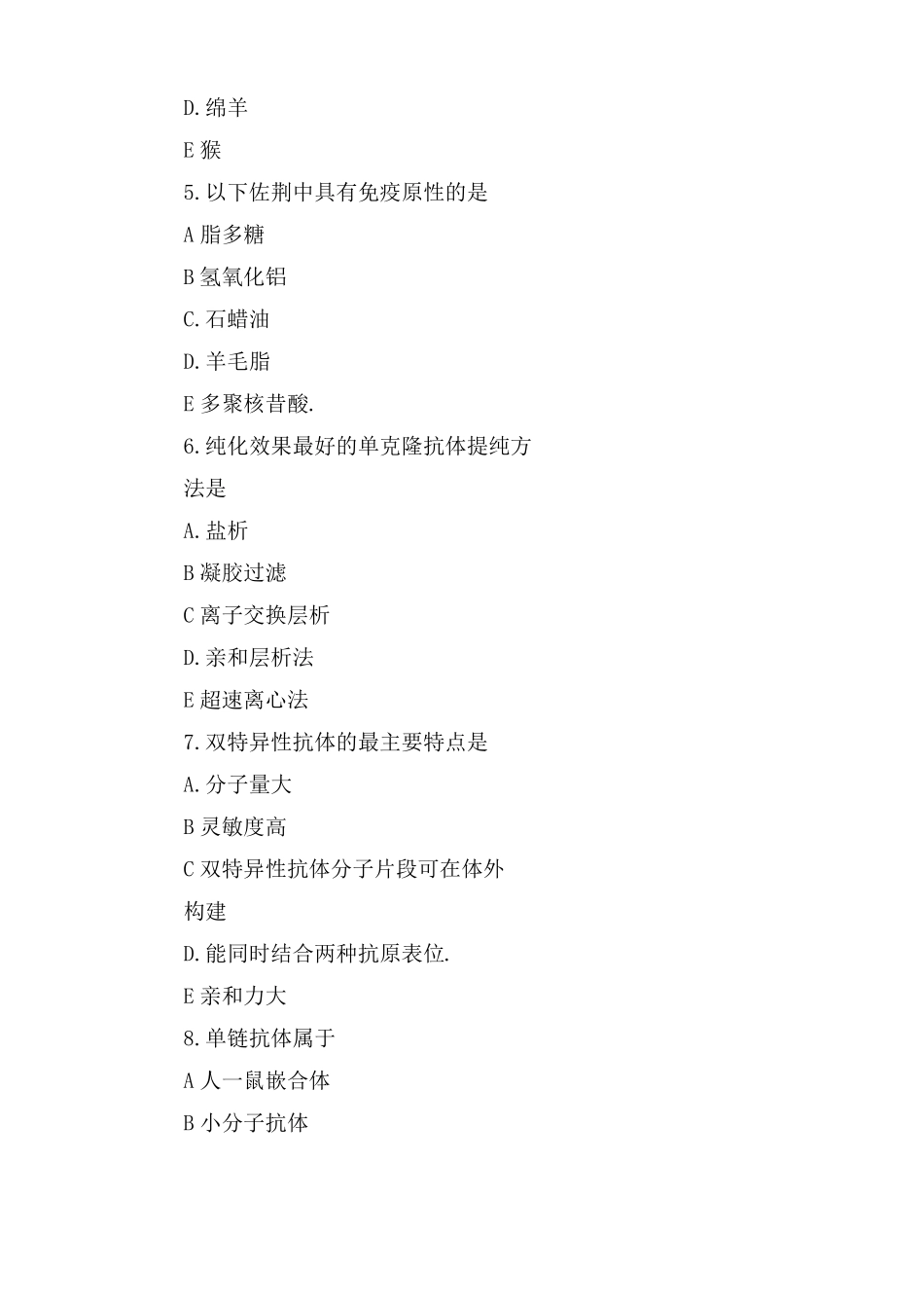 临床检验技师考试真题及答案_第2页