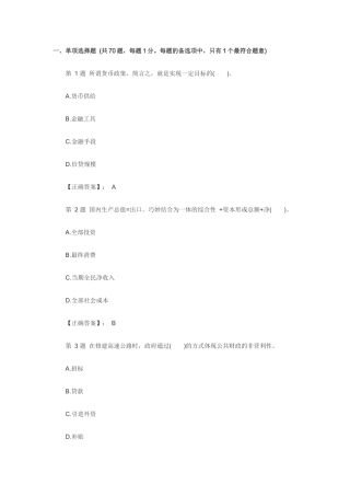信用社试题5