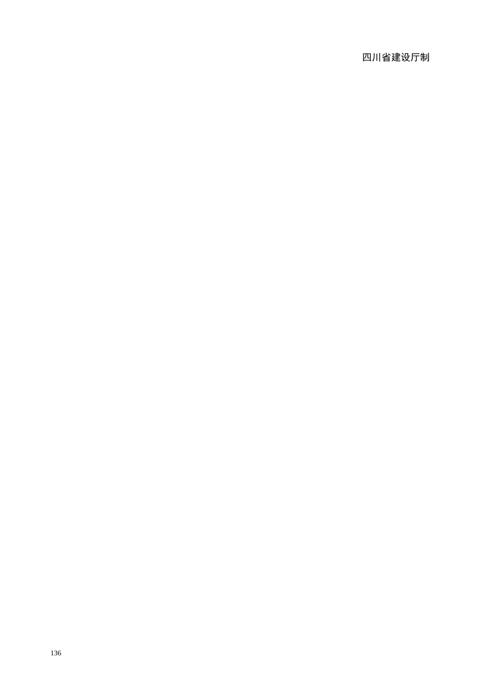 四川建筑工程施工质量验收规范实施指南(土建用表)_第3页