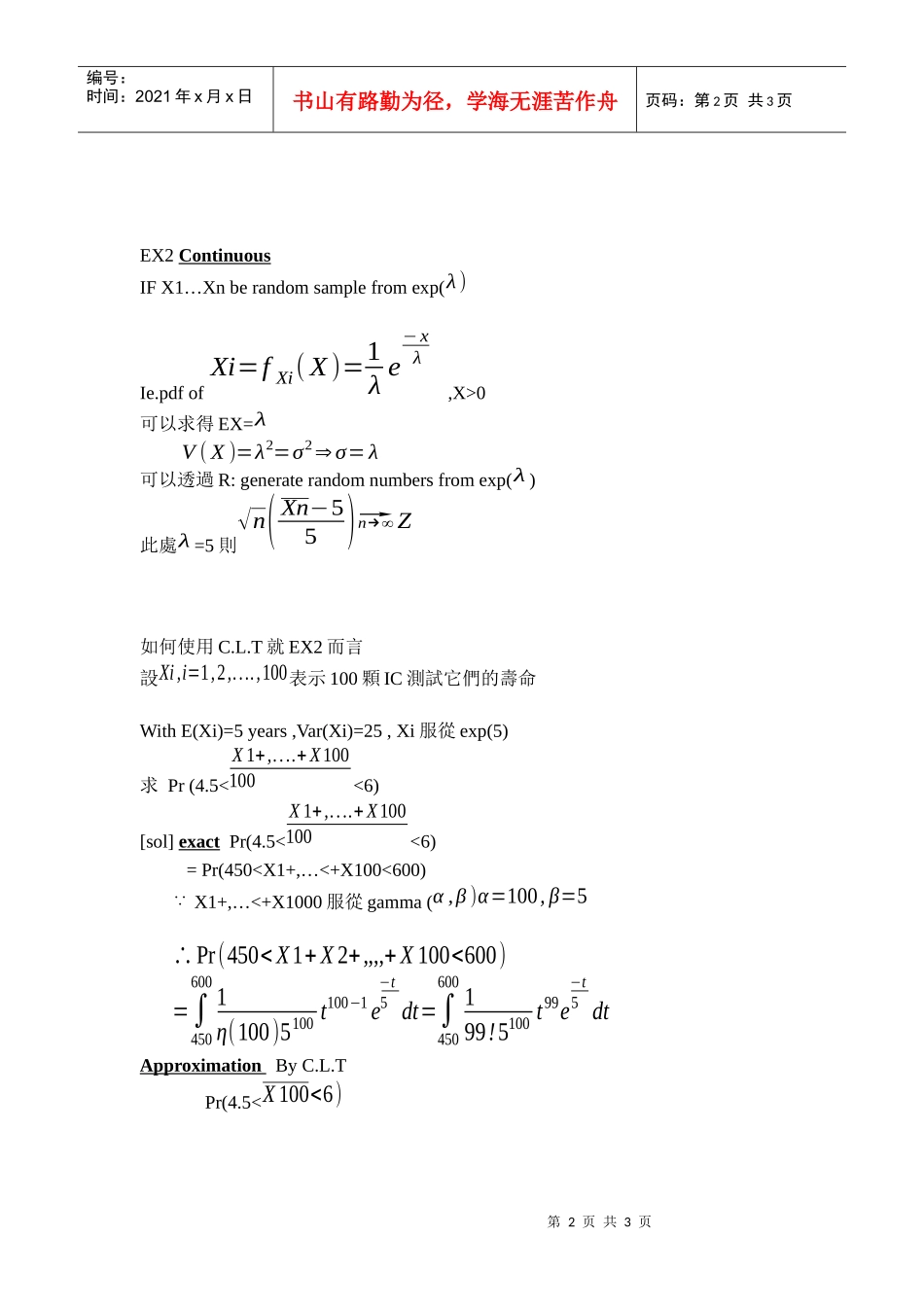 XX随机抽样100名学生问他们吃早餐的习惯与否_第2页