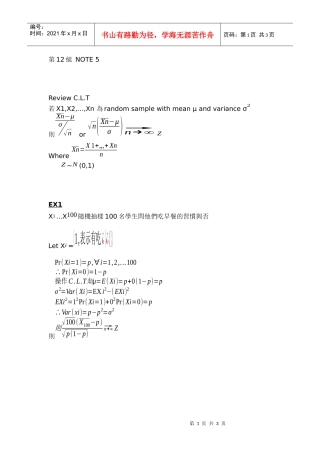 XX随机抽样100名学生问他们吃早餐的习惯与否