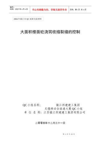无锡移动QC