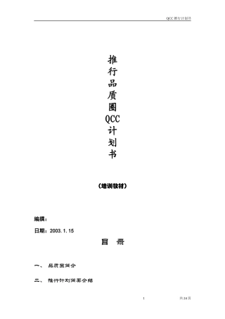 芢俴QCC數赫抎
