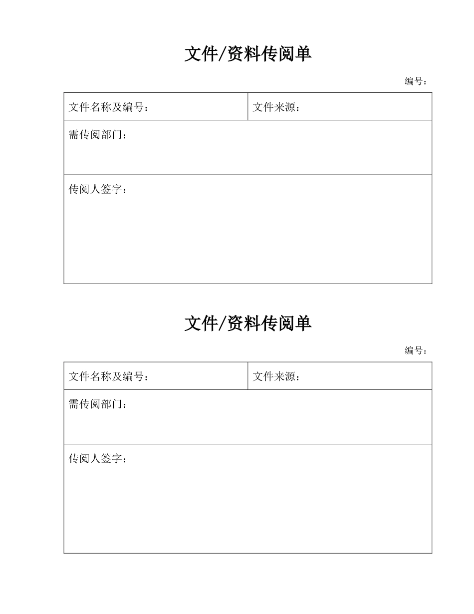 9000记录表样_第3页