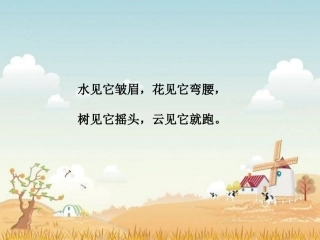 《风向和风速》