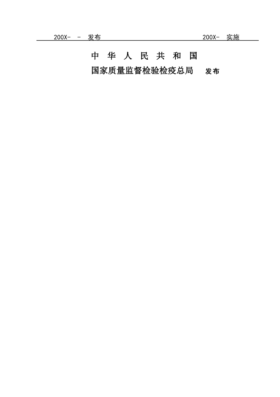 iso22000标准_第2页
