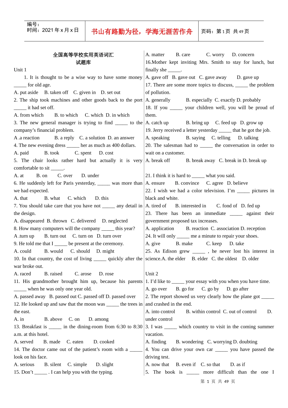 1000道词汇考题及答案9000888144_第1页