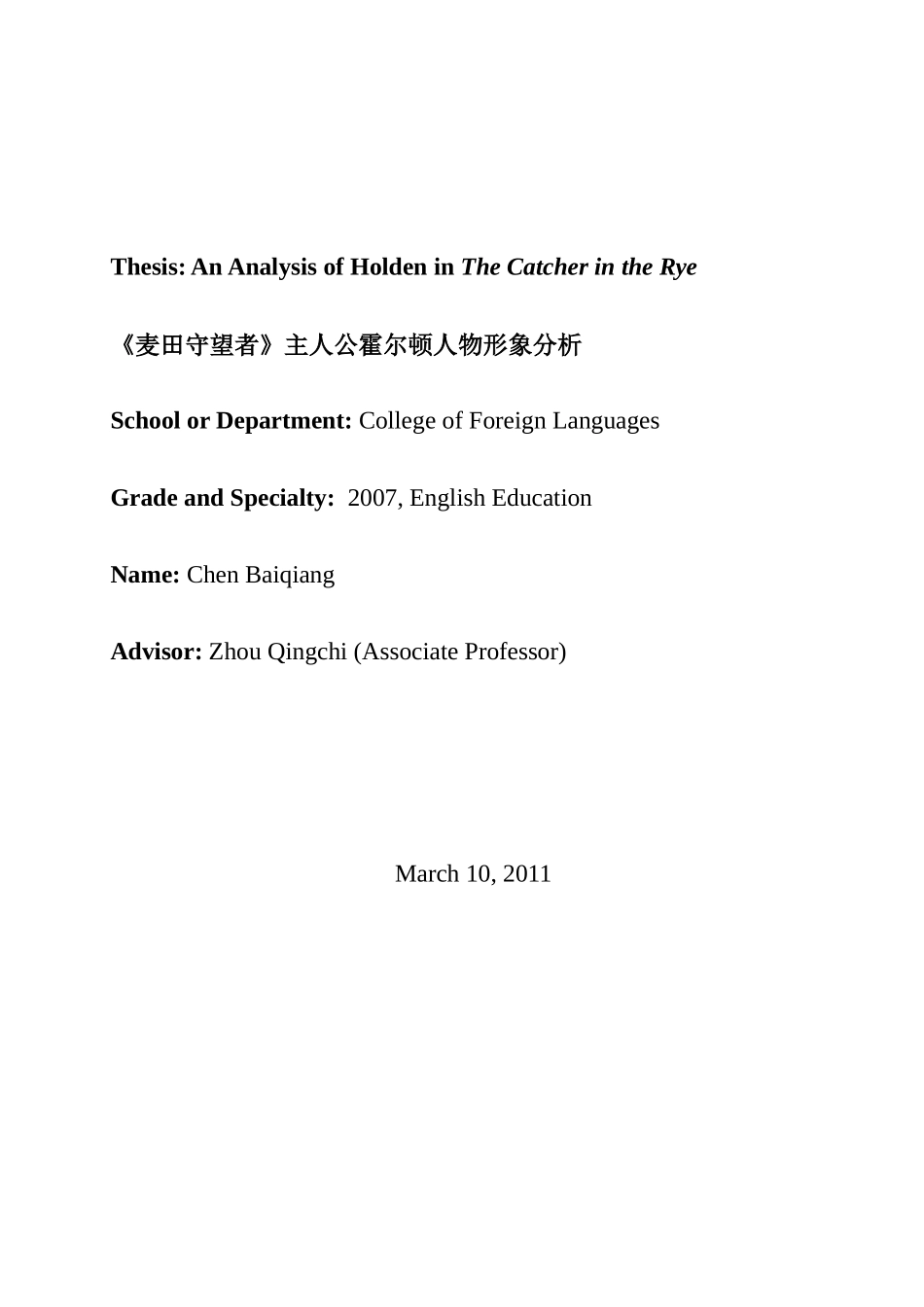 毕业论文ananalysisofholdeninthecatcher_第2页